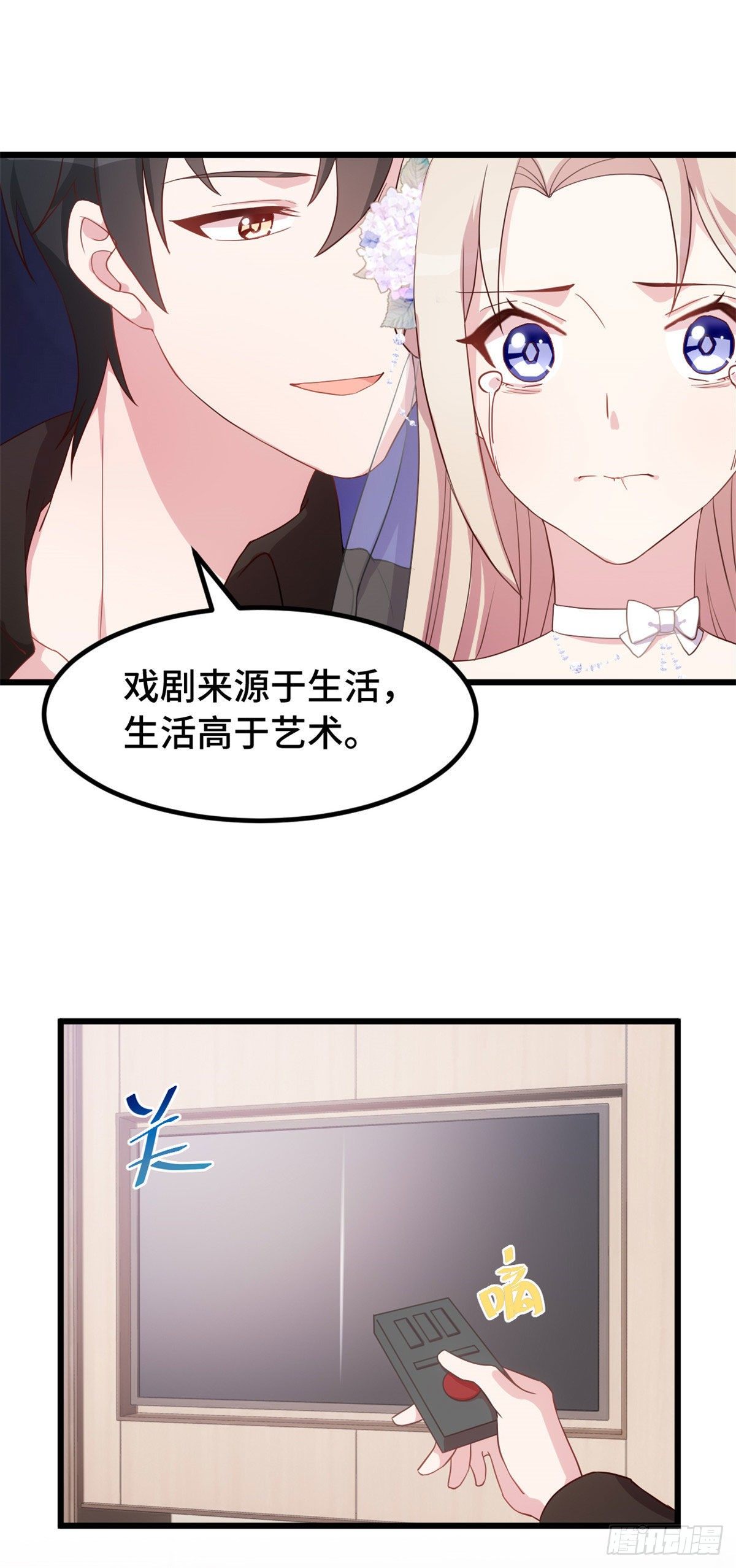 第3话 被迫接受现实5