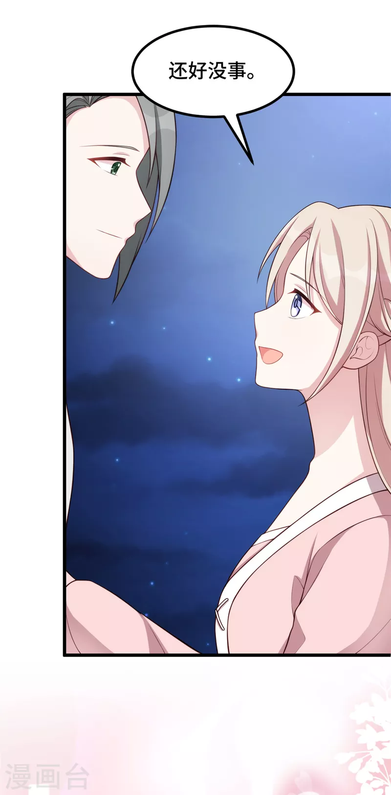 第88话 将计就计2