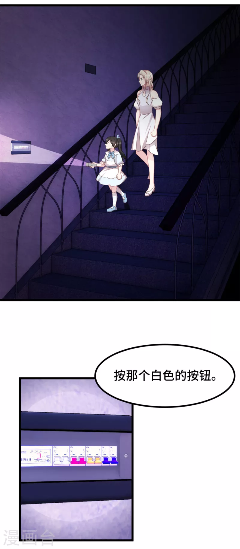 第99话 胆小的女人29