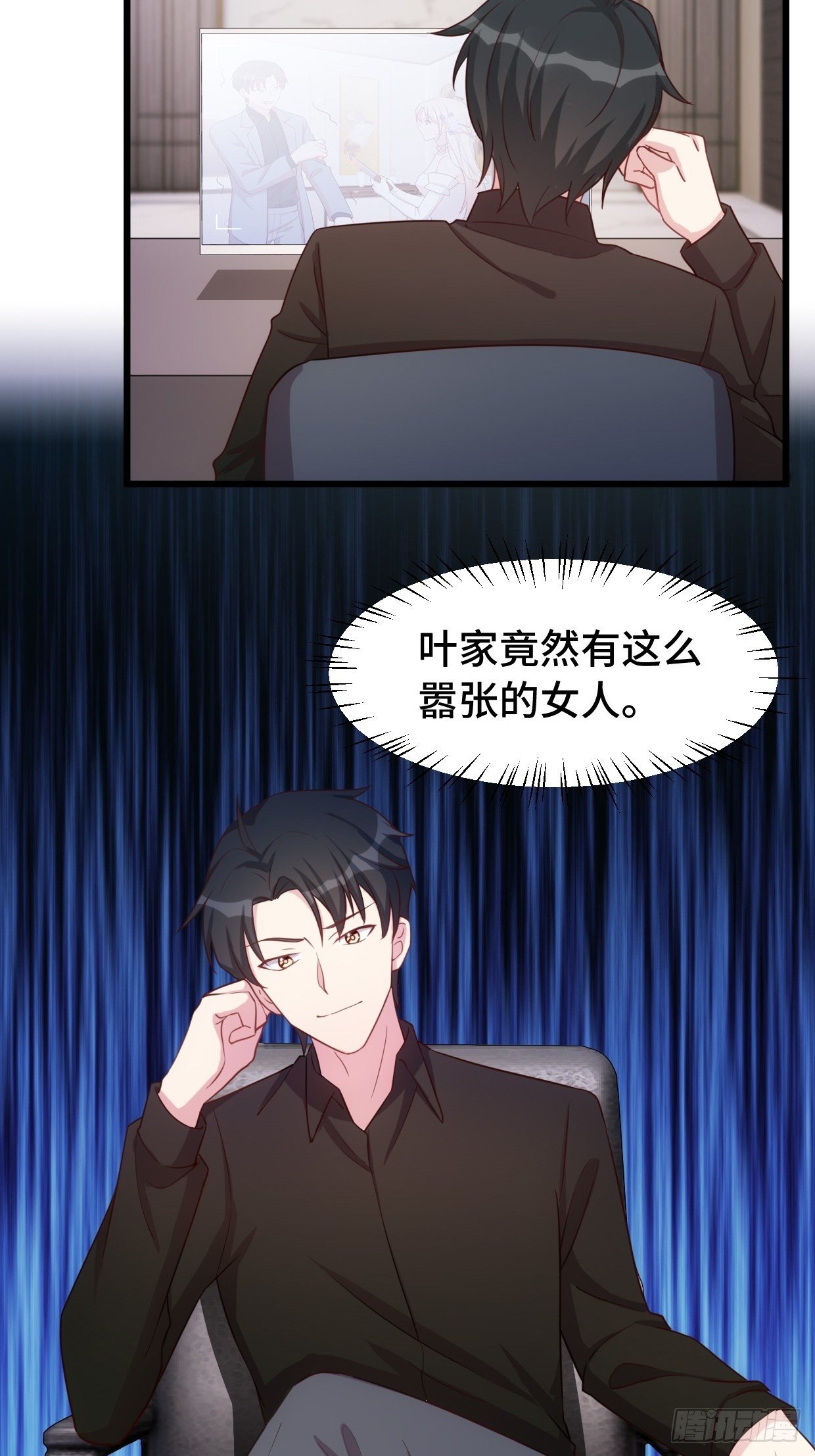 第1话 被迫嫁给废物30