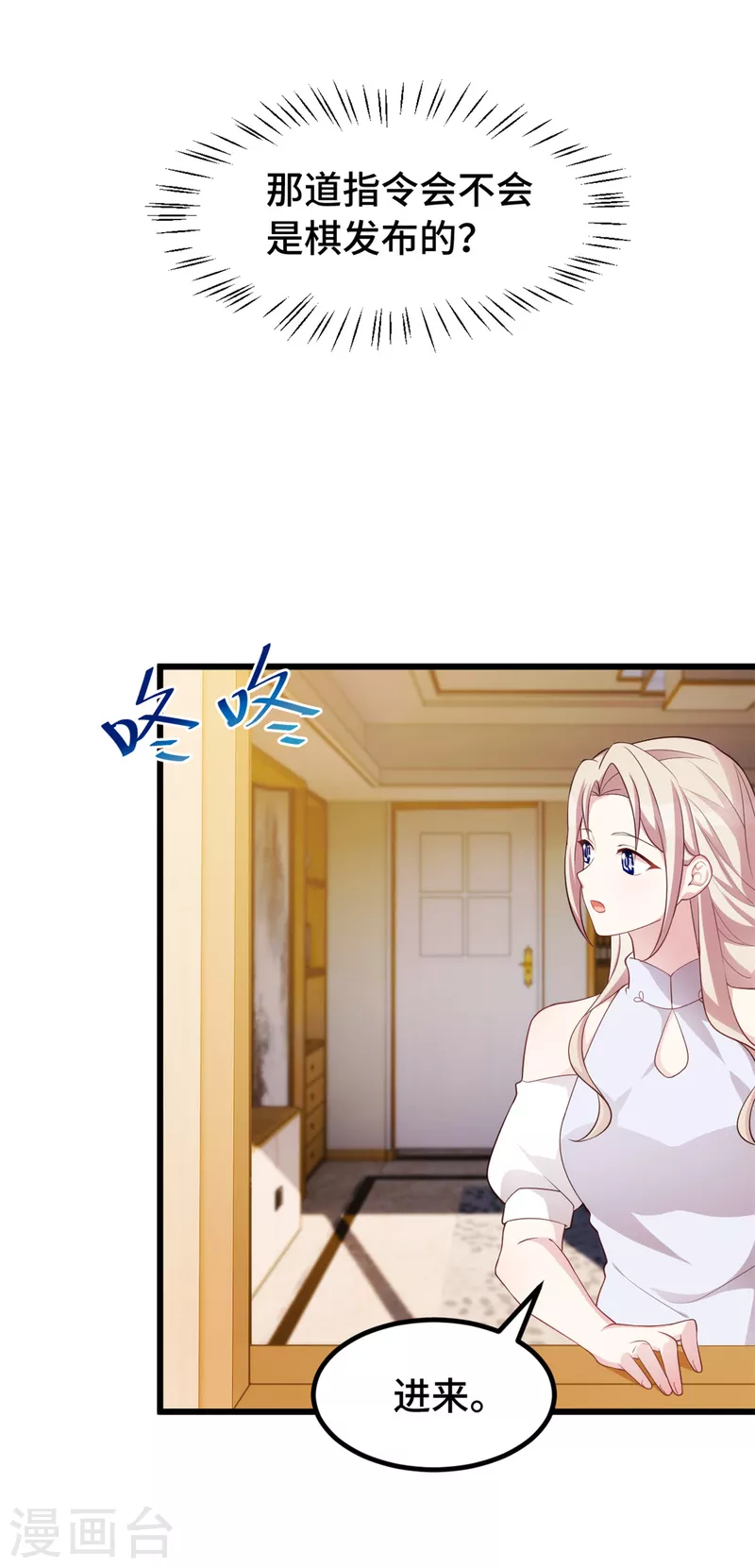 第96话 自导自演15