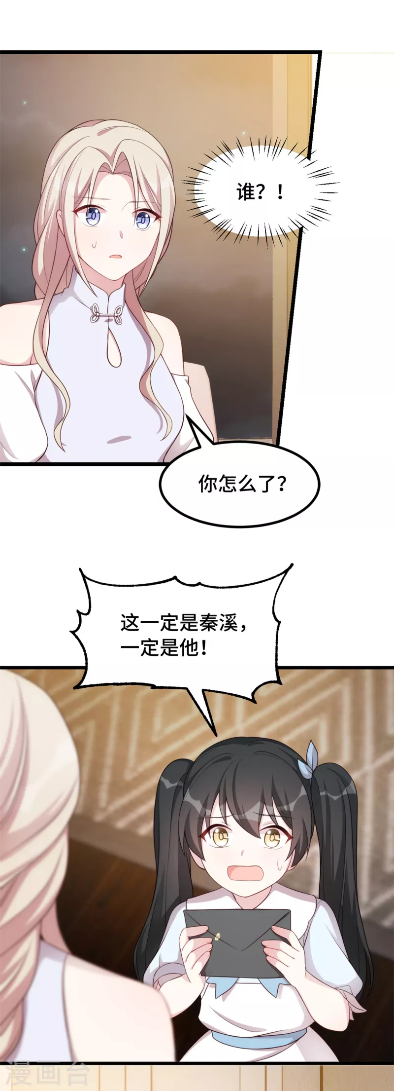 第98话 我要找到证明9
