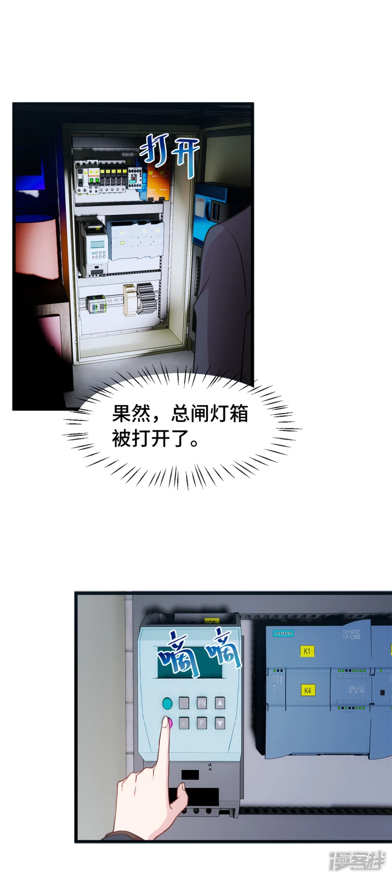第41话 找到小暖了5