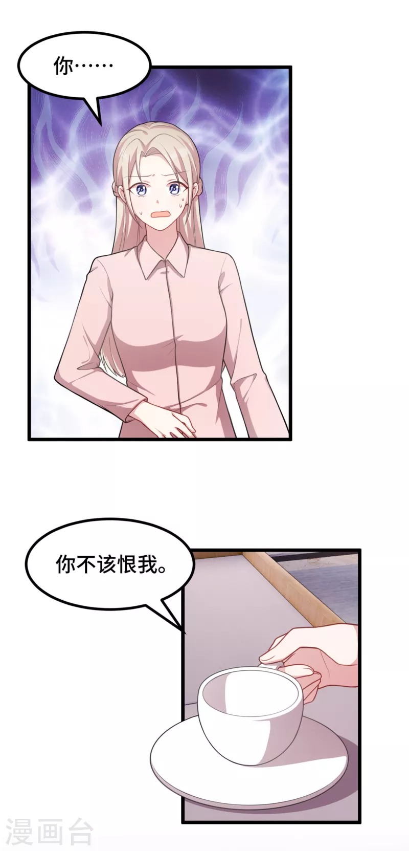 第67话 你会后悔的3