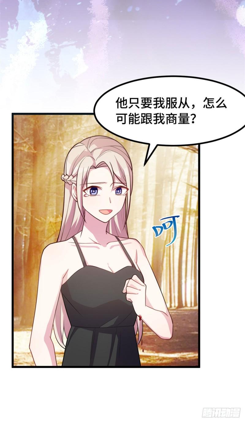 第34话 太狠了3