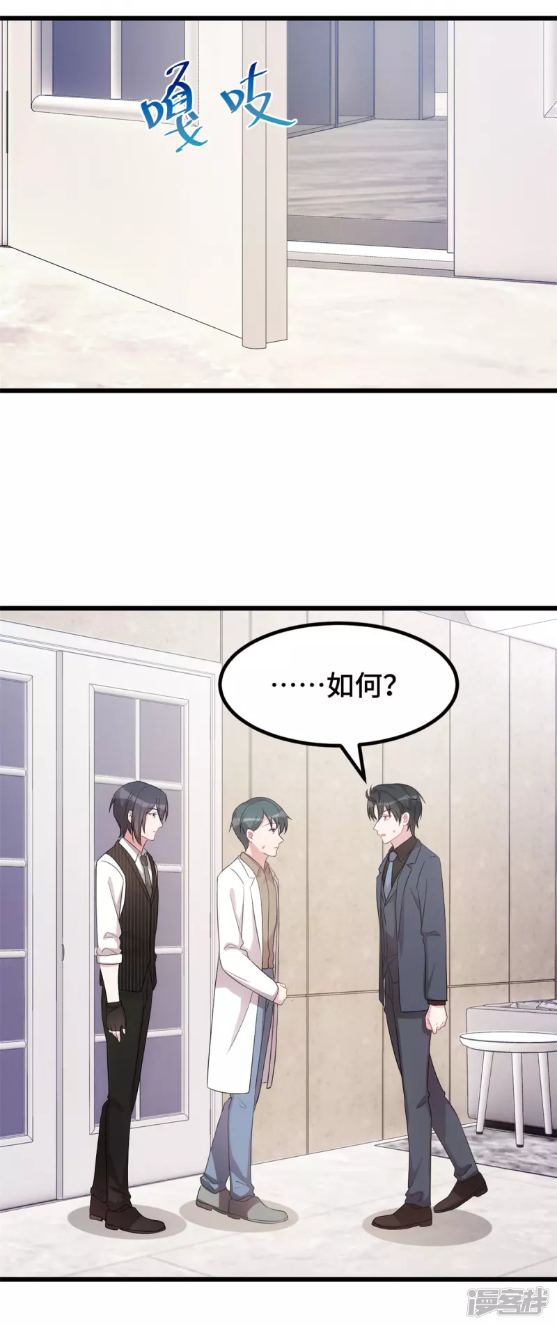 第36话 你疯了吗11