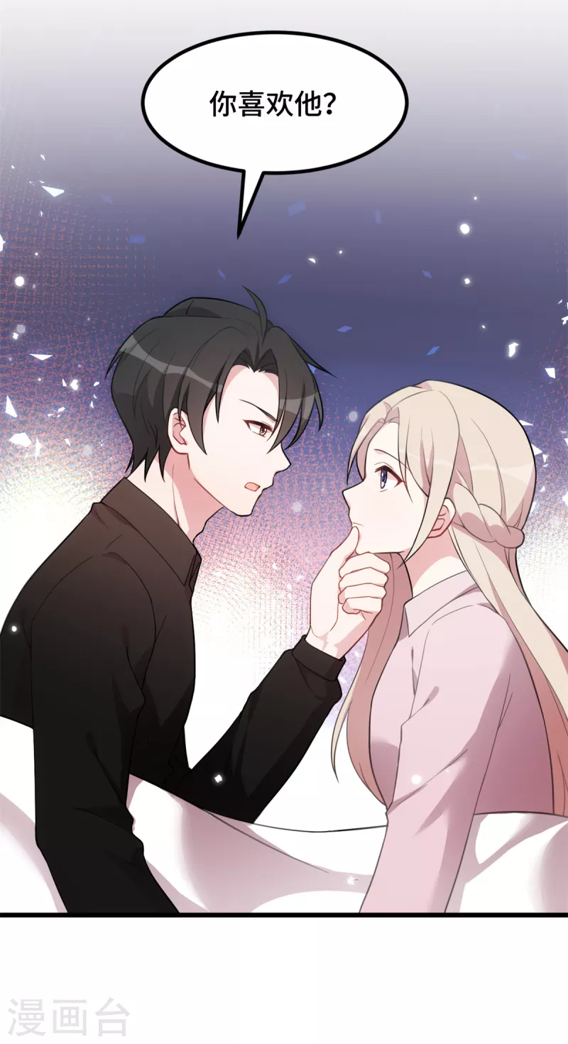 第55话 他心里只有计划5