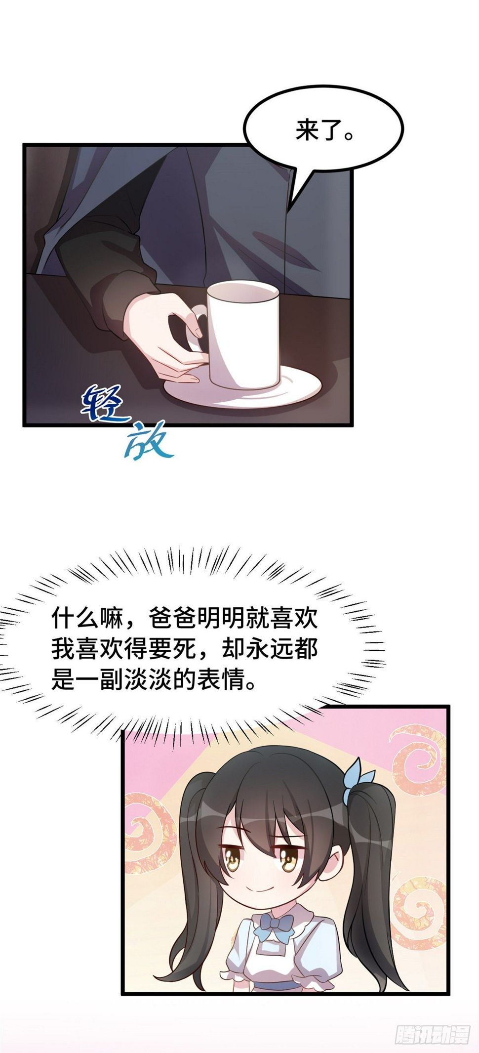 第21话 十六年后嫁给你12