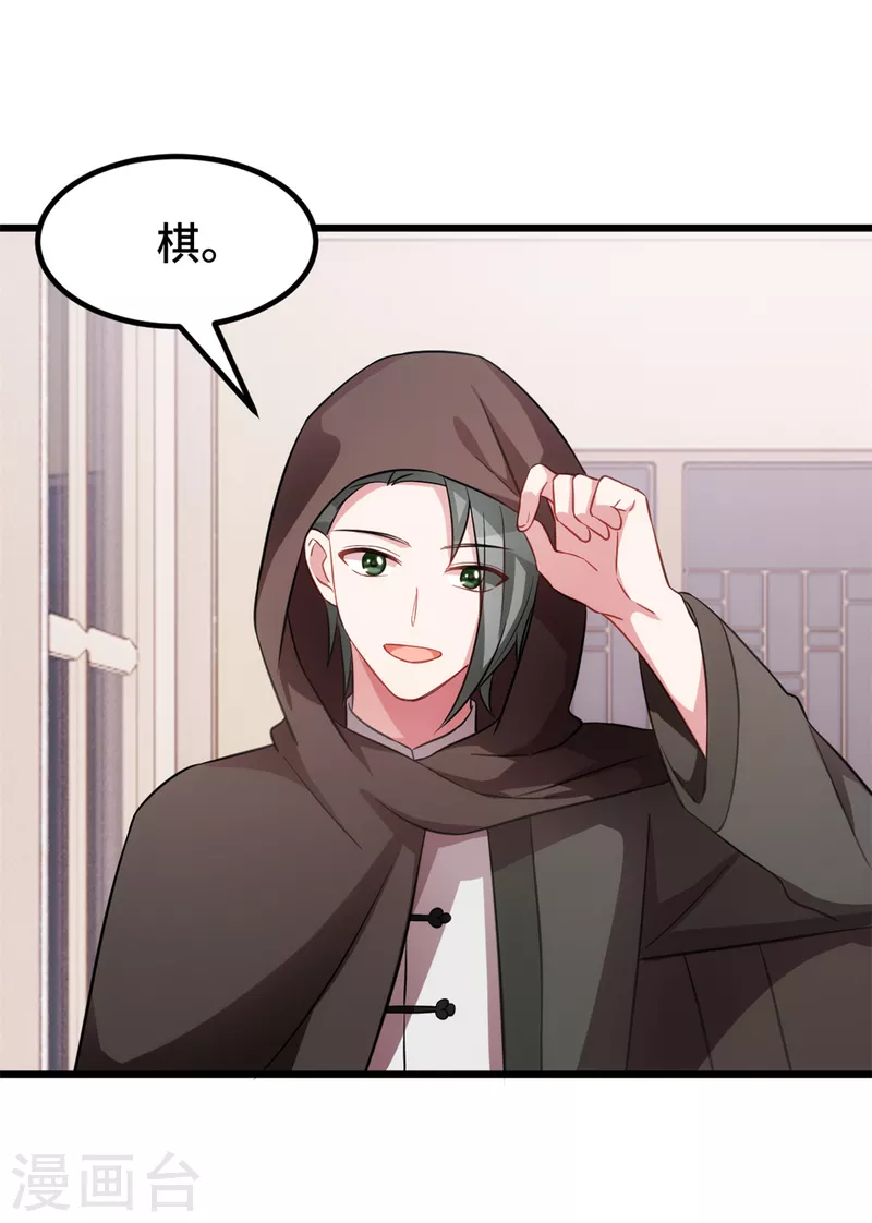 第53话 搞不懂女生8