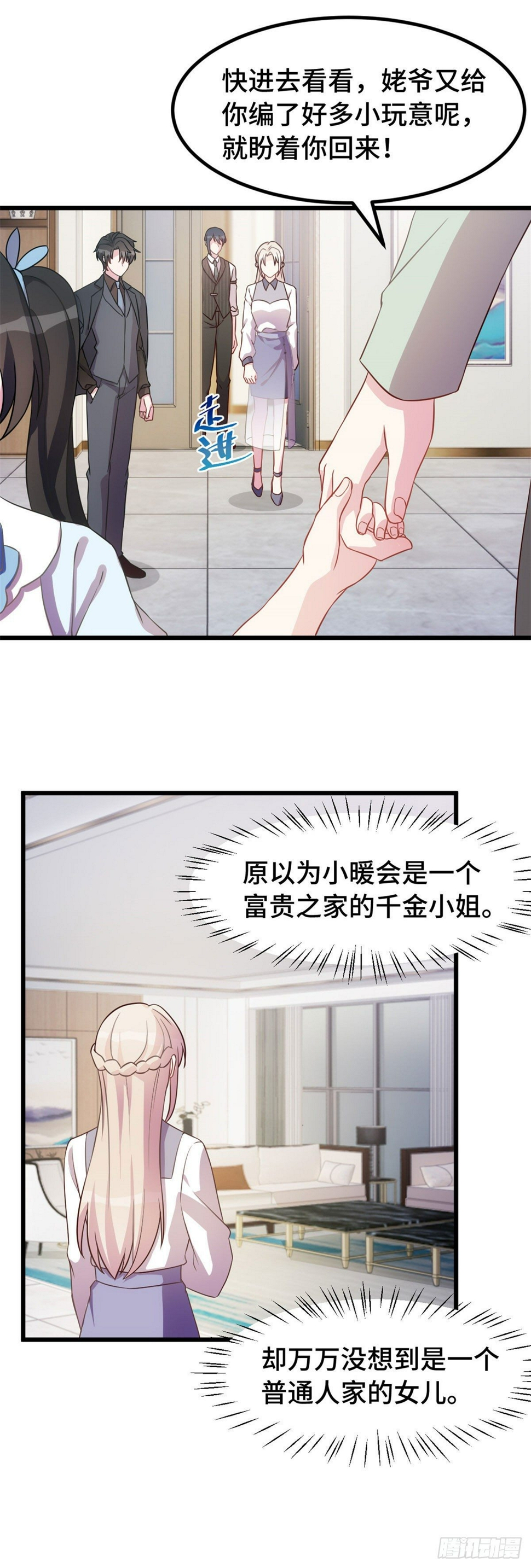 第24话 小暖的家人4