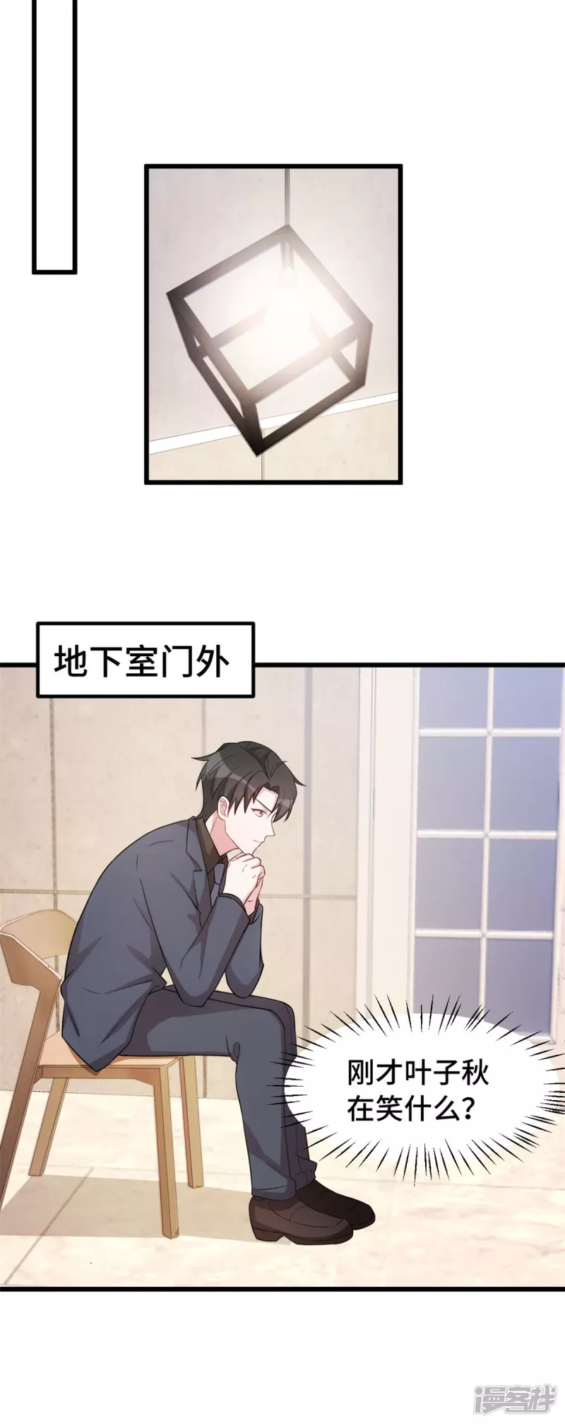 第36话 你疯了吗9