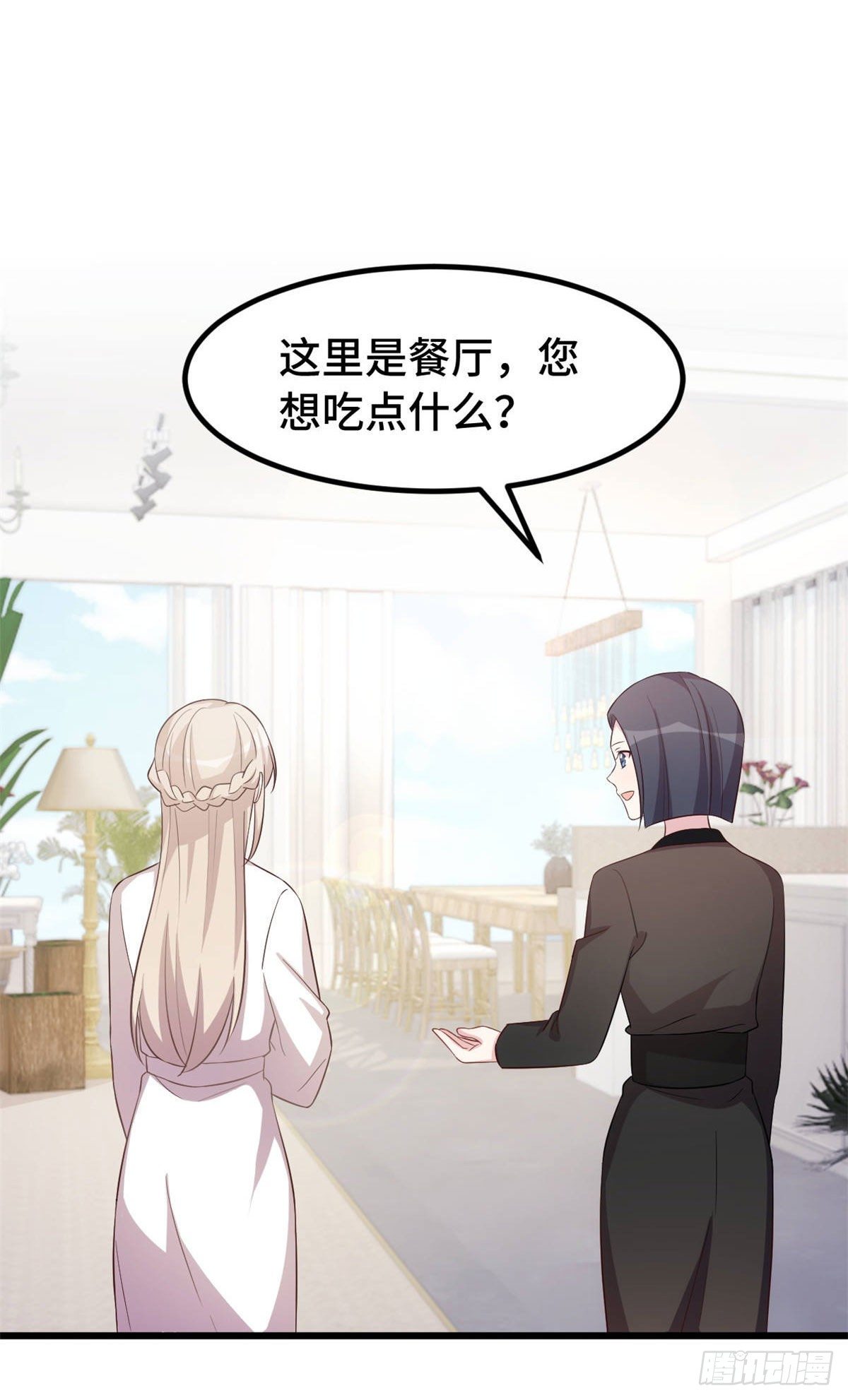 第8话 心脏记忆2