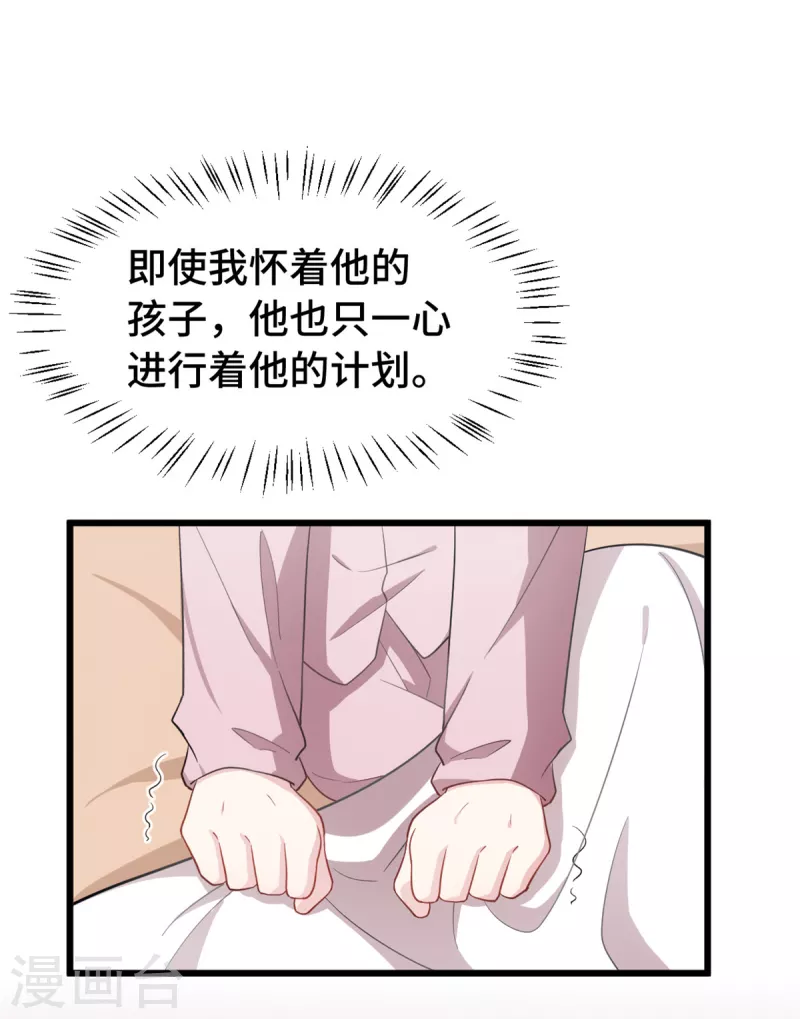 第55话 他心里只有计划13