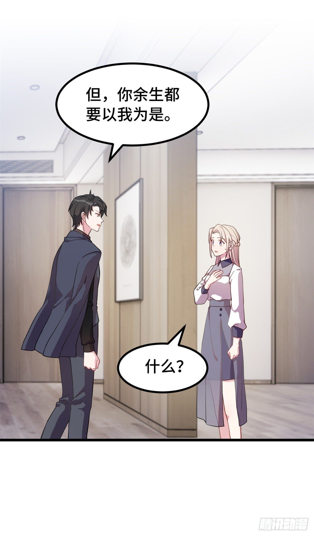 第16话 给我看你的决心3
