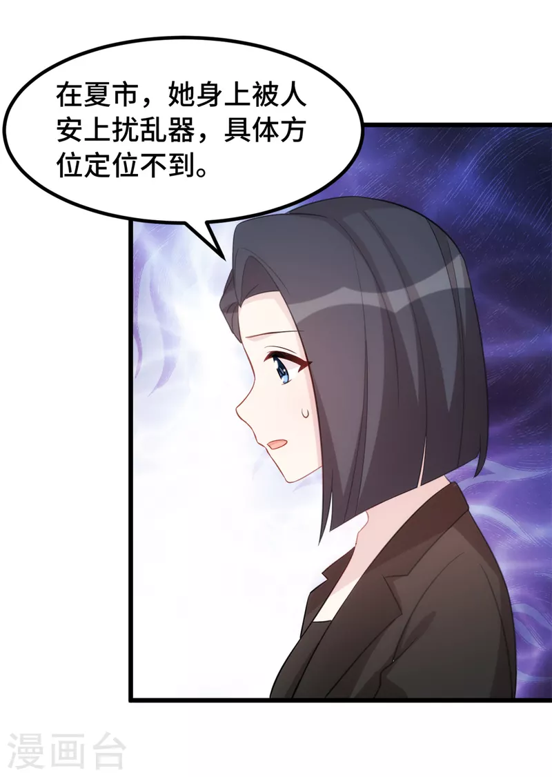 第82话 你是真不怕死8