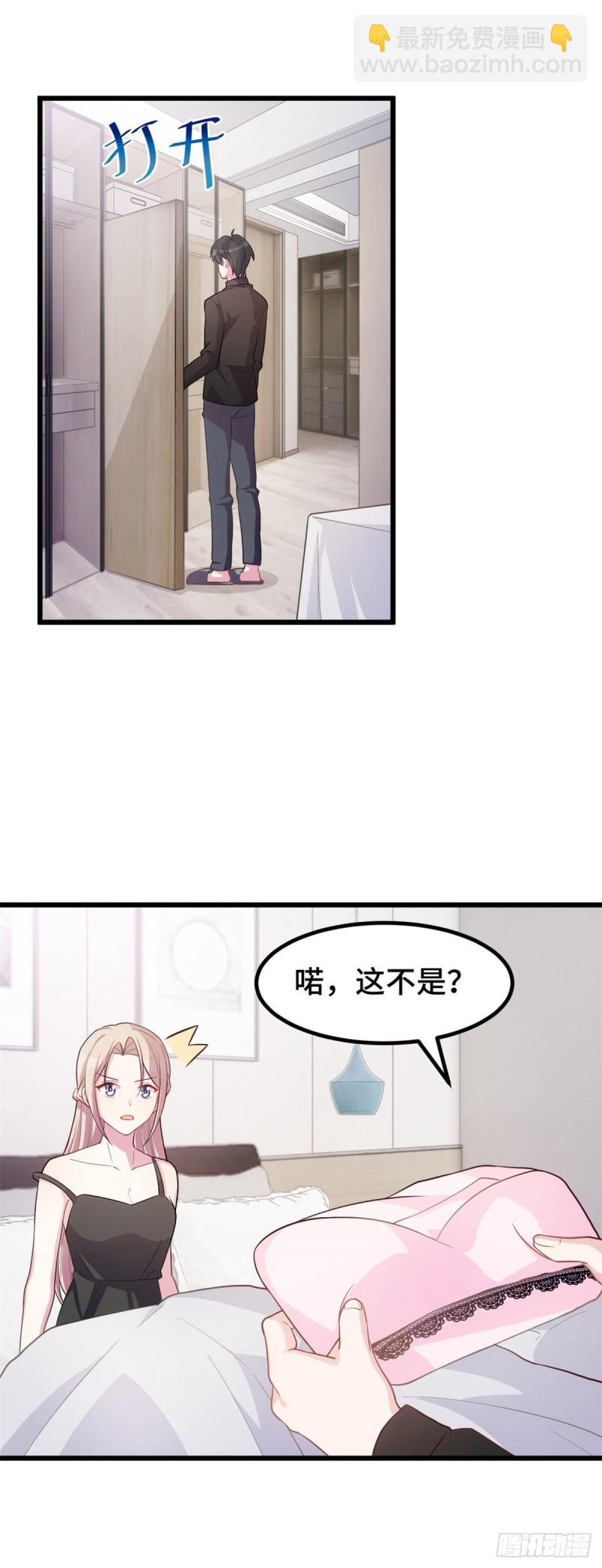 第31话 你偷我内衣？！4