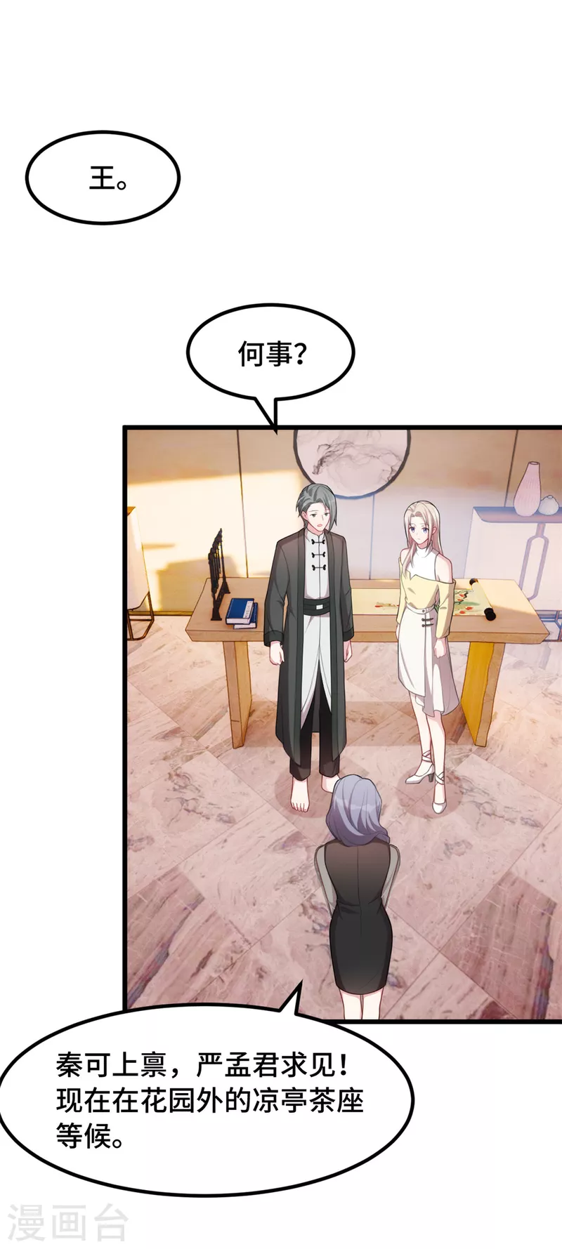 第71话 你不比他差12