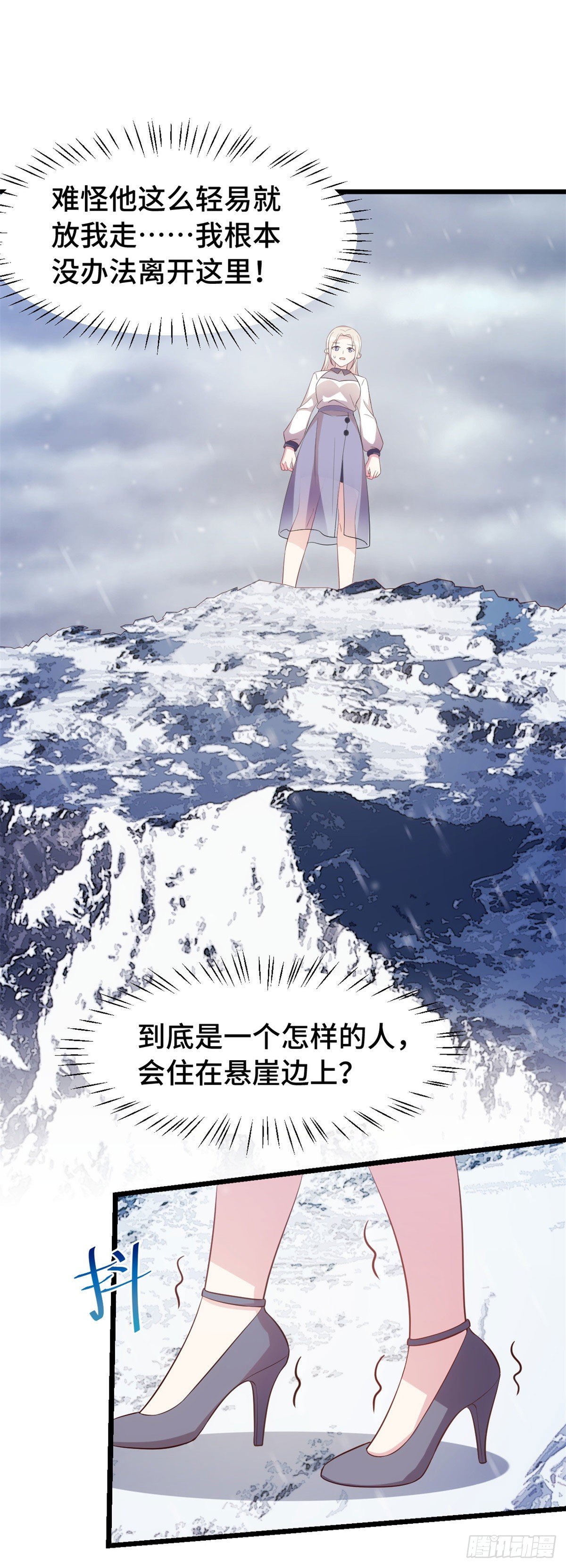 第14话 住在悬崖上？1