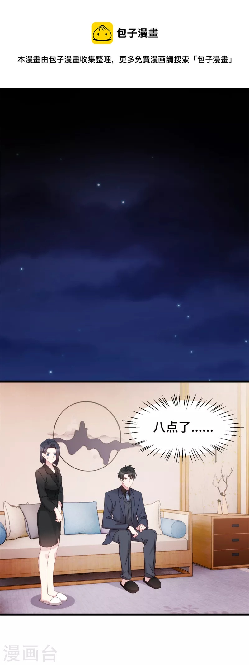 第102话被吓坏了16