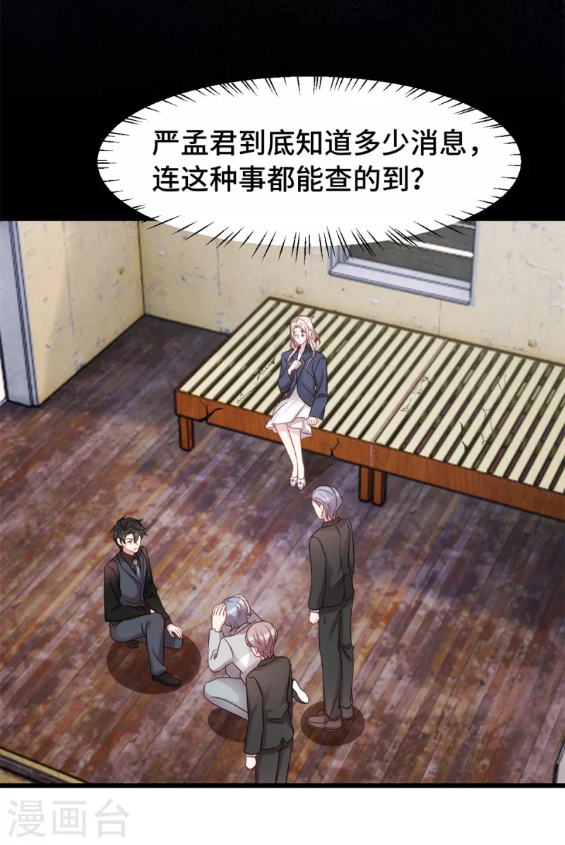 第109话让你们做个伴6