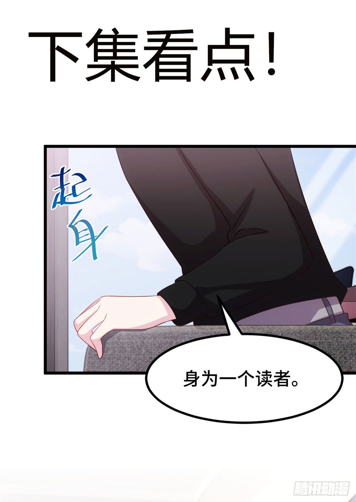 第10话 敢欺负我的女人？17
