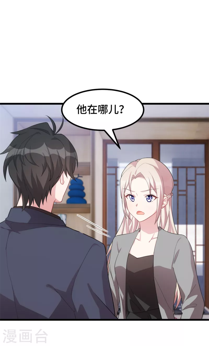 第61话 心脏还你便是17