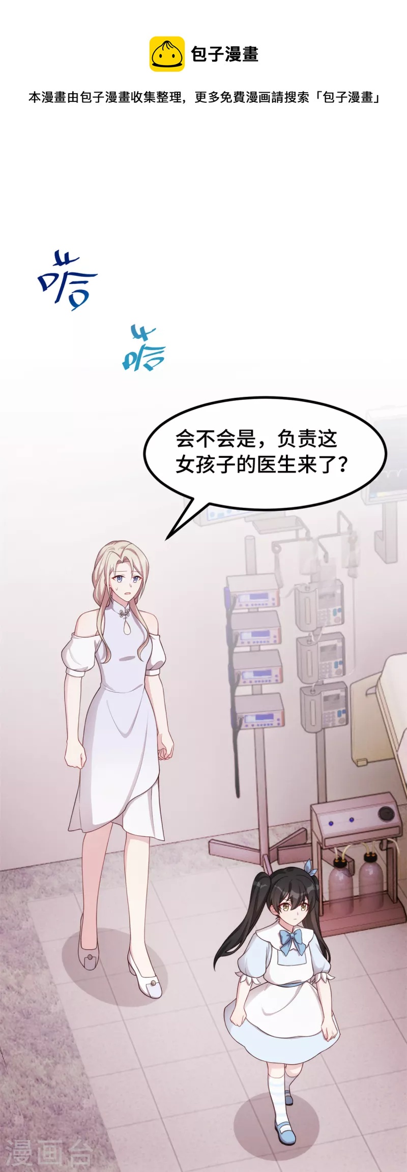 第101话奇怪的声音0
