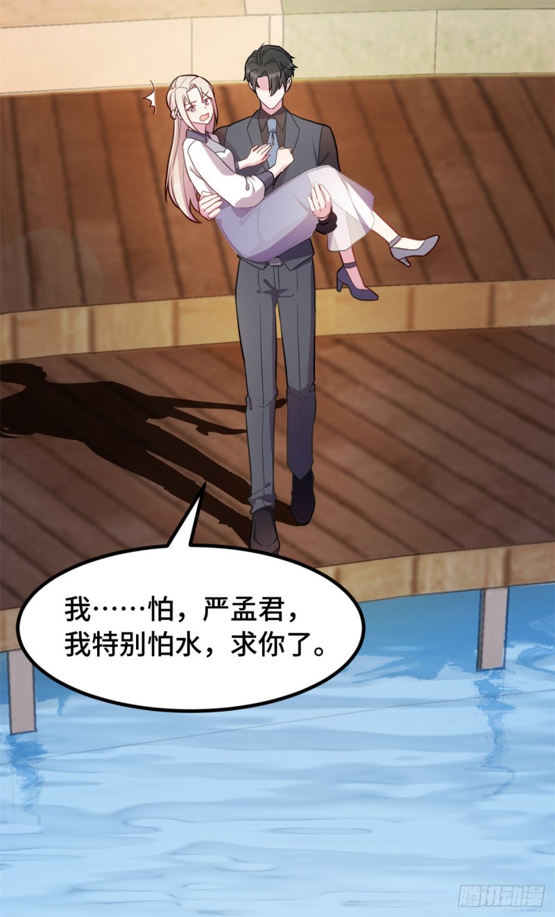 第27话 扔到水里3