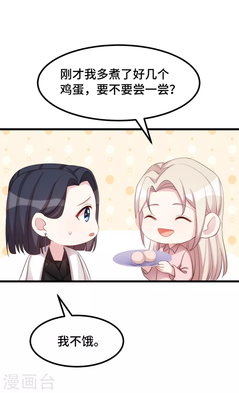 第93话 温柔的叶子秋6