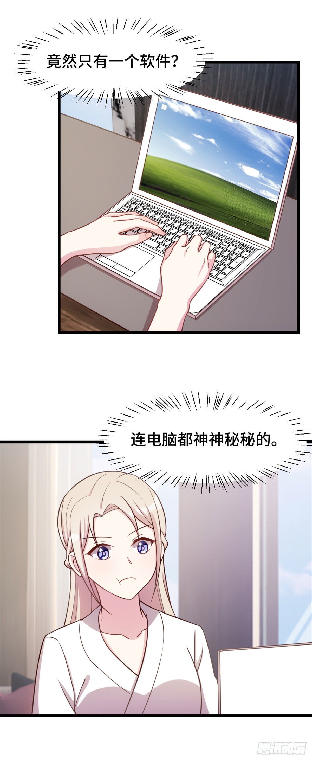 第13话 有灵魂的总裁文2