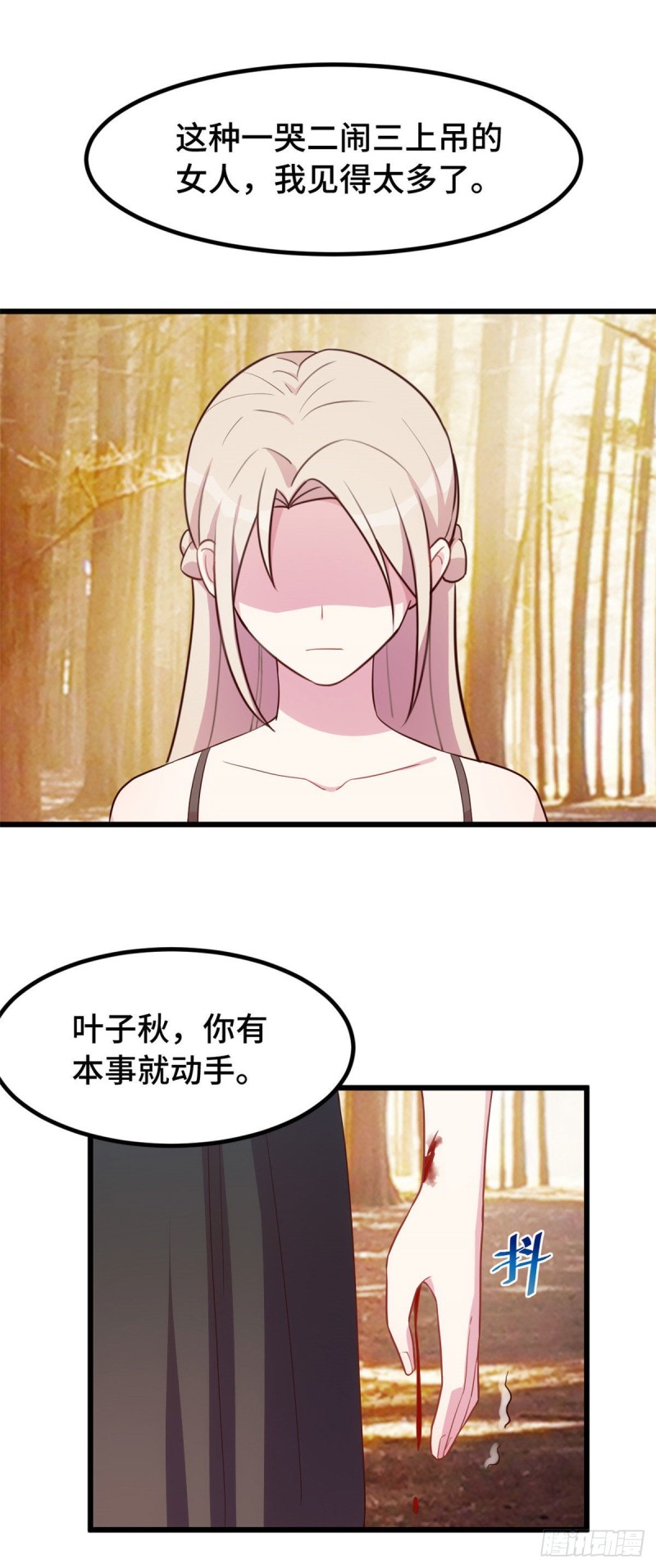 第34话 太狠了10