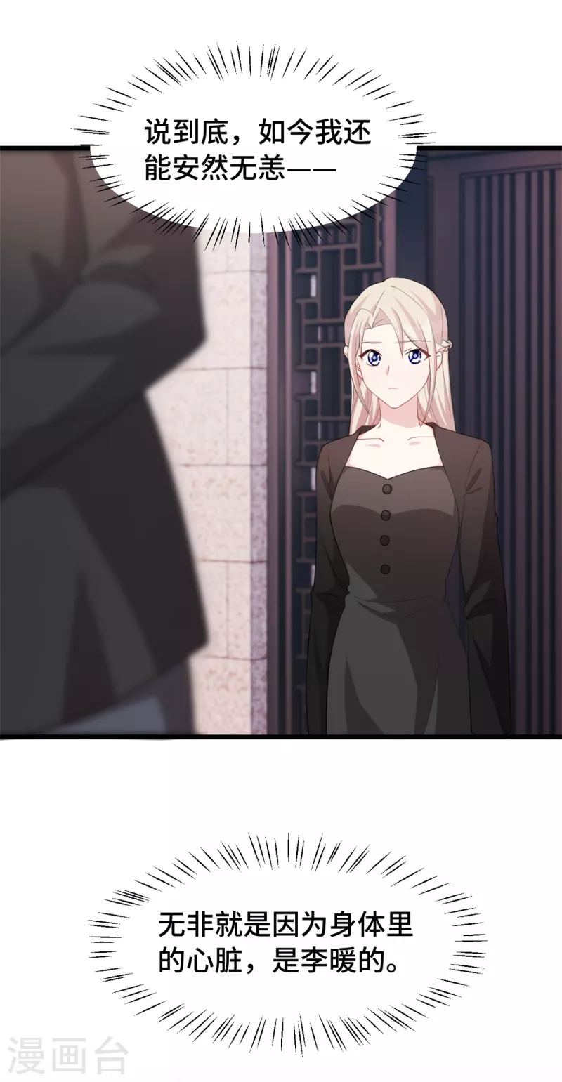 第76话 希望是我想多了3