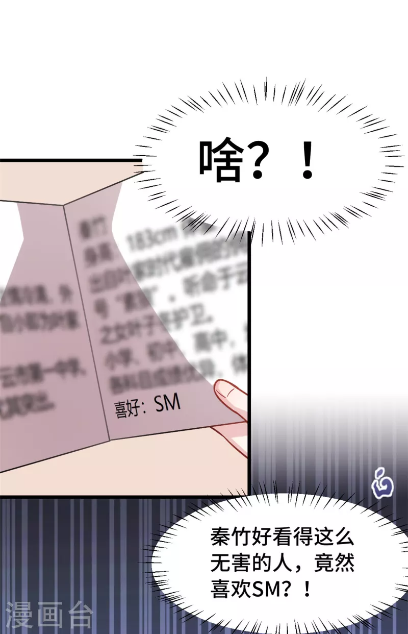 第57话 小时候的她6