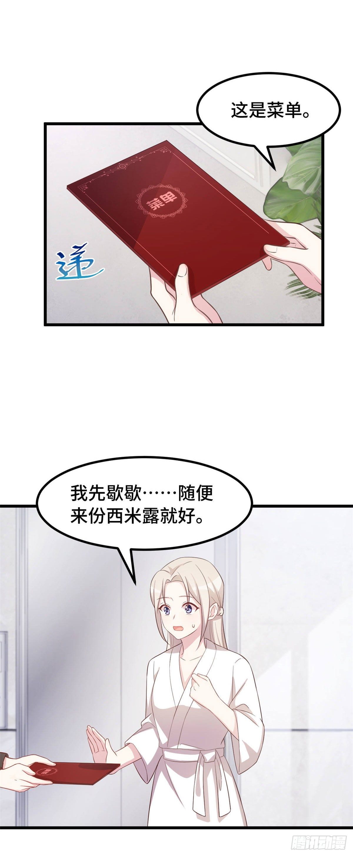 第8话 心脏记忆3
