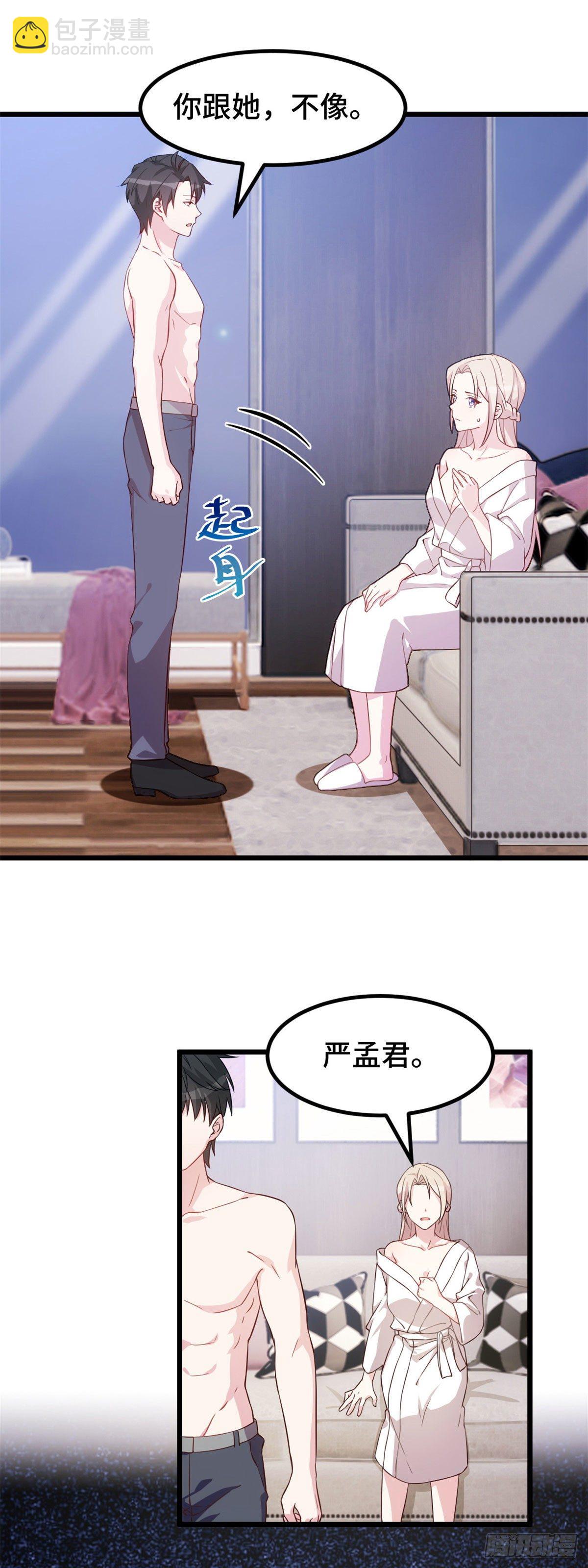 第6话 你跟她，不像3