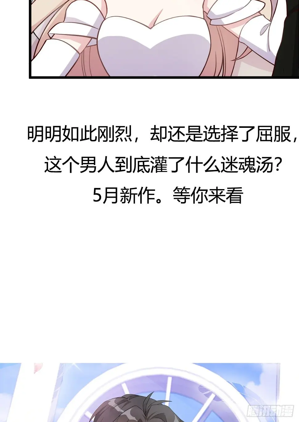 预告10