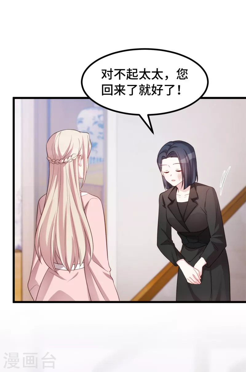 第90话 你就知道欺负女人！12