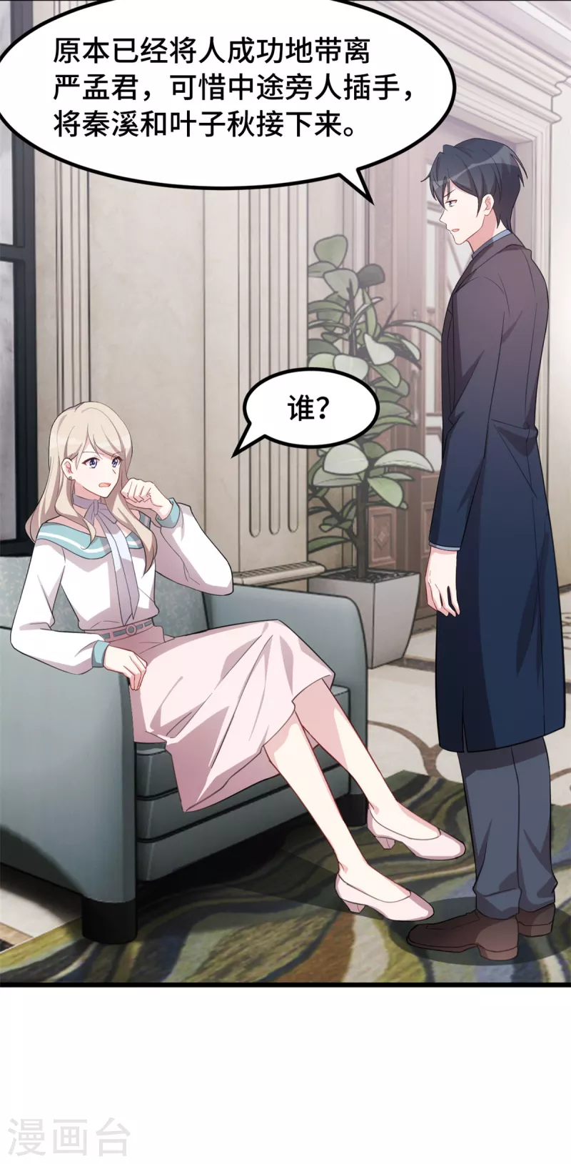 第58话 真是好本事5