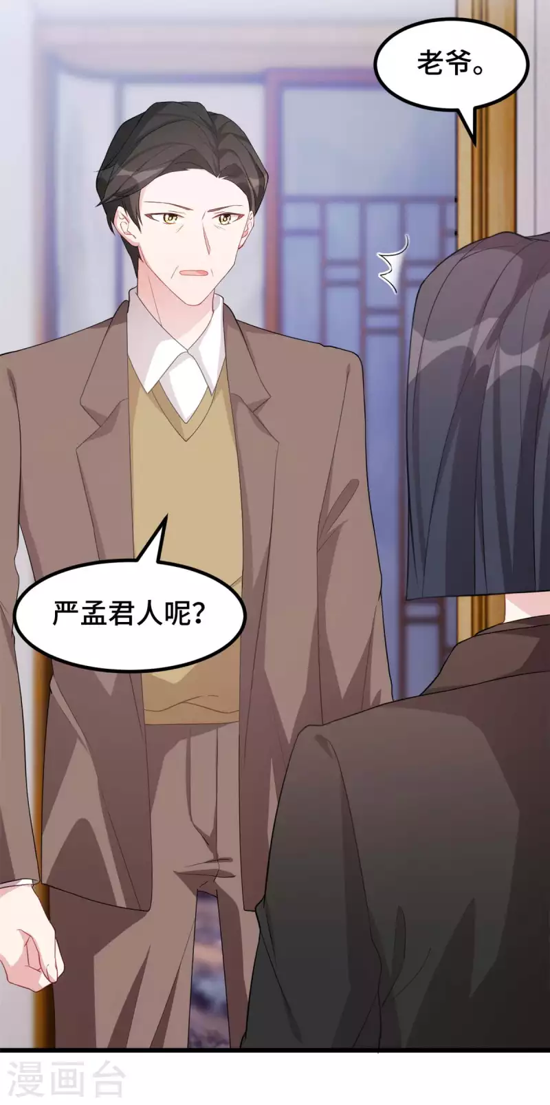 第70话 别缠着我16