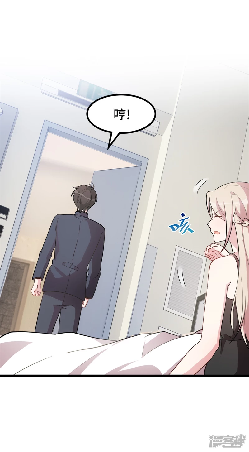 第38话 以前的承诺…6