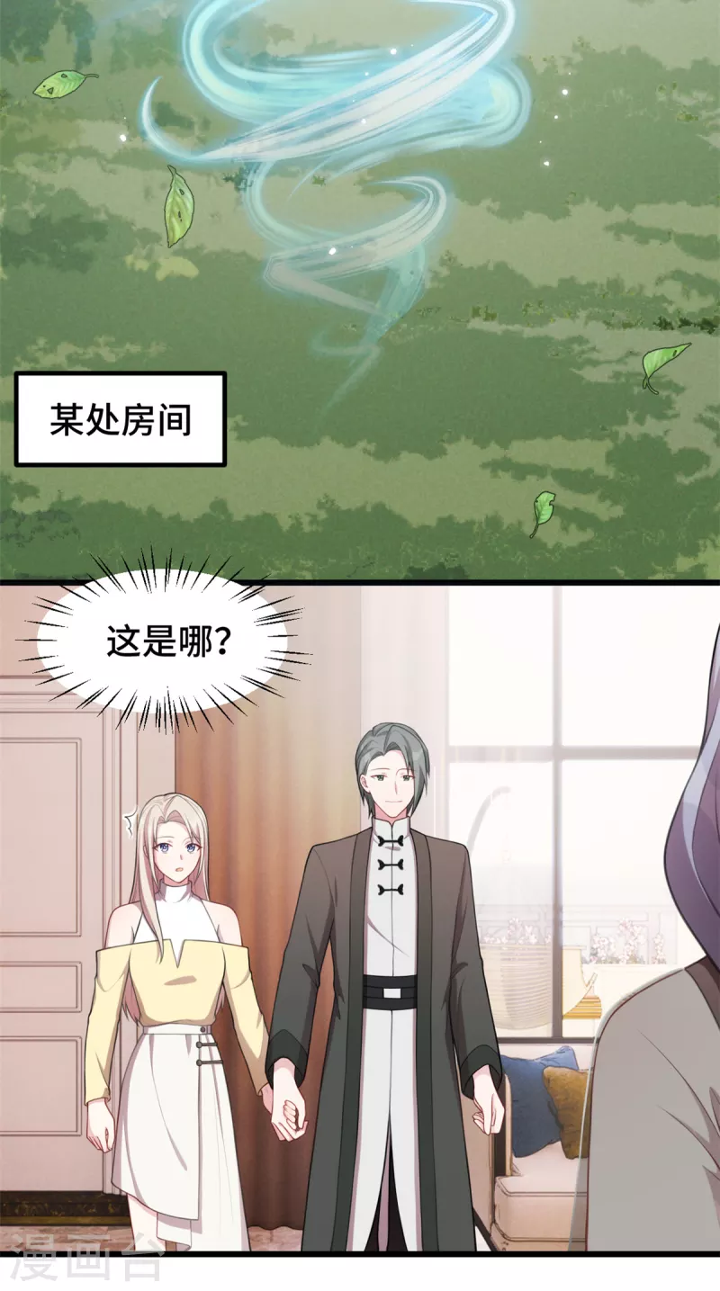 第69话 配不上你14