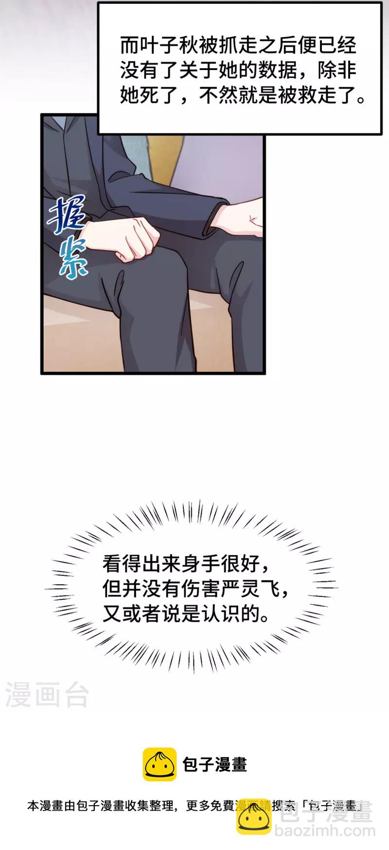 第104话突然恐怖了起来20