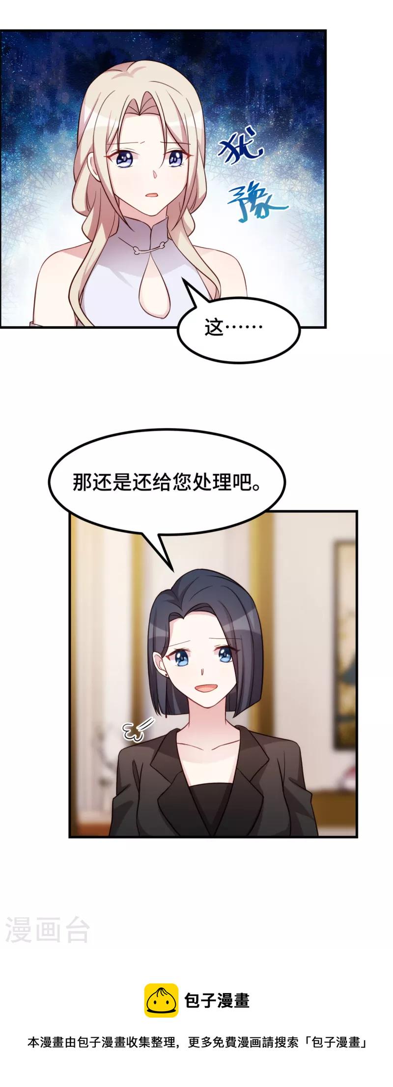 第97话 你给我闭嘴18