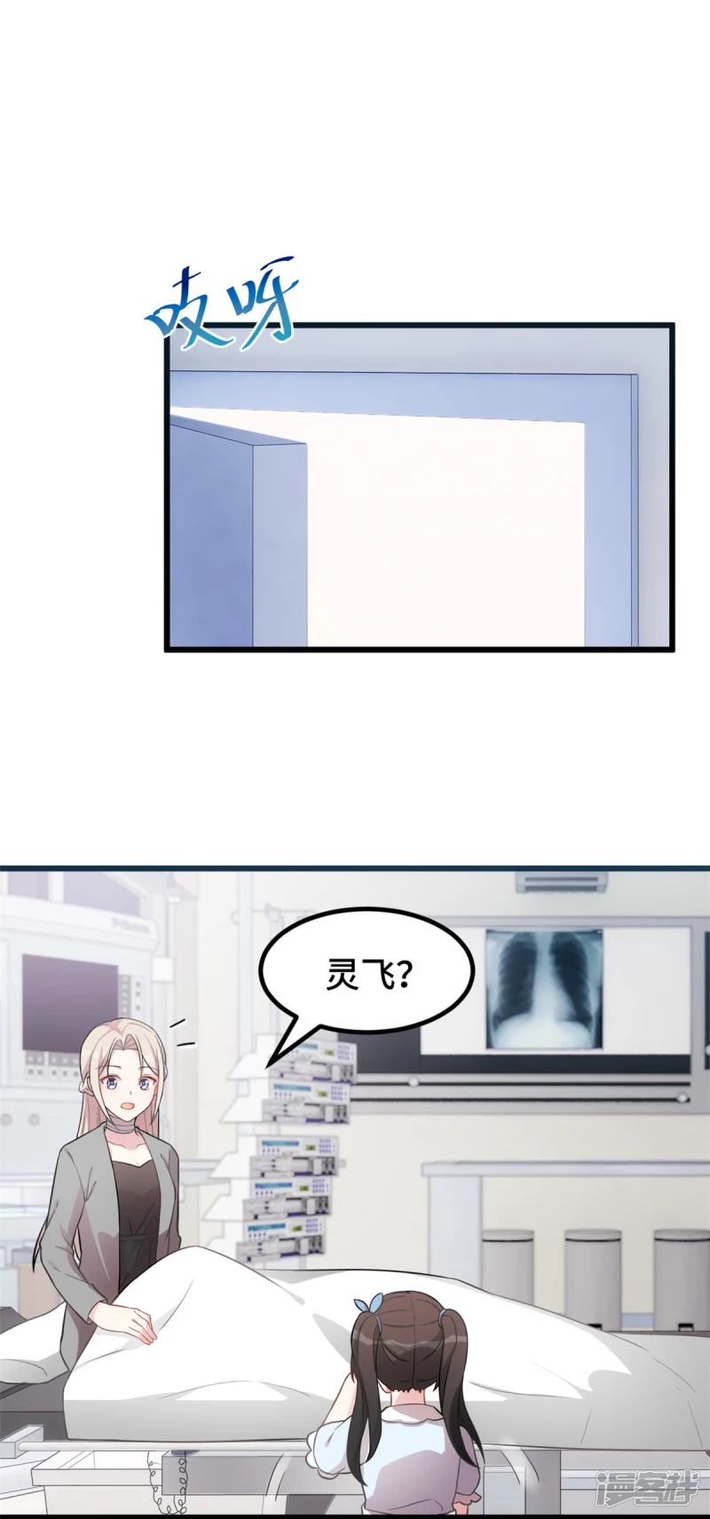 第43话 她为什么会怀孕1