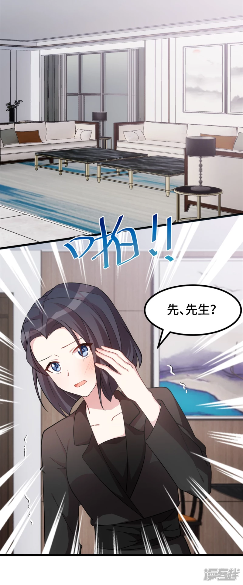 第43话 她为什么会怀孕11