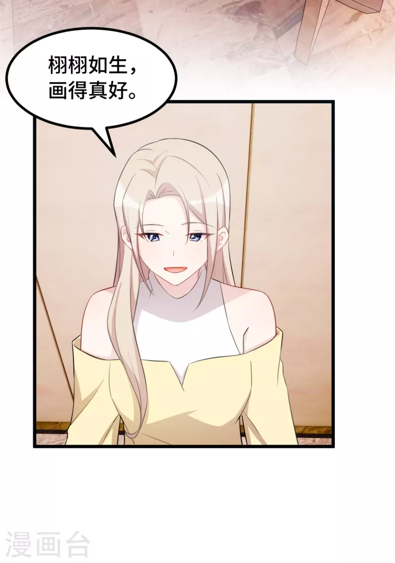 第71话 你不比他差3