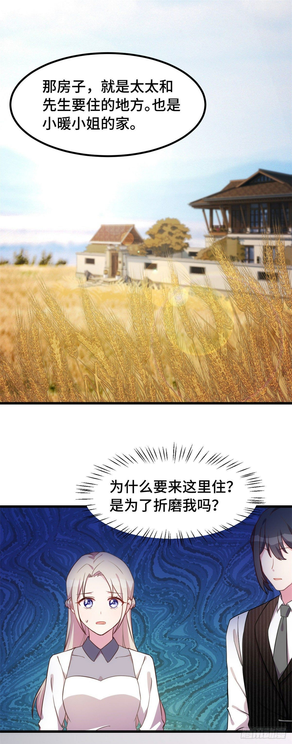 第24话 小暖的家人1