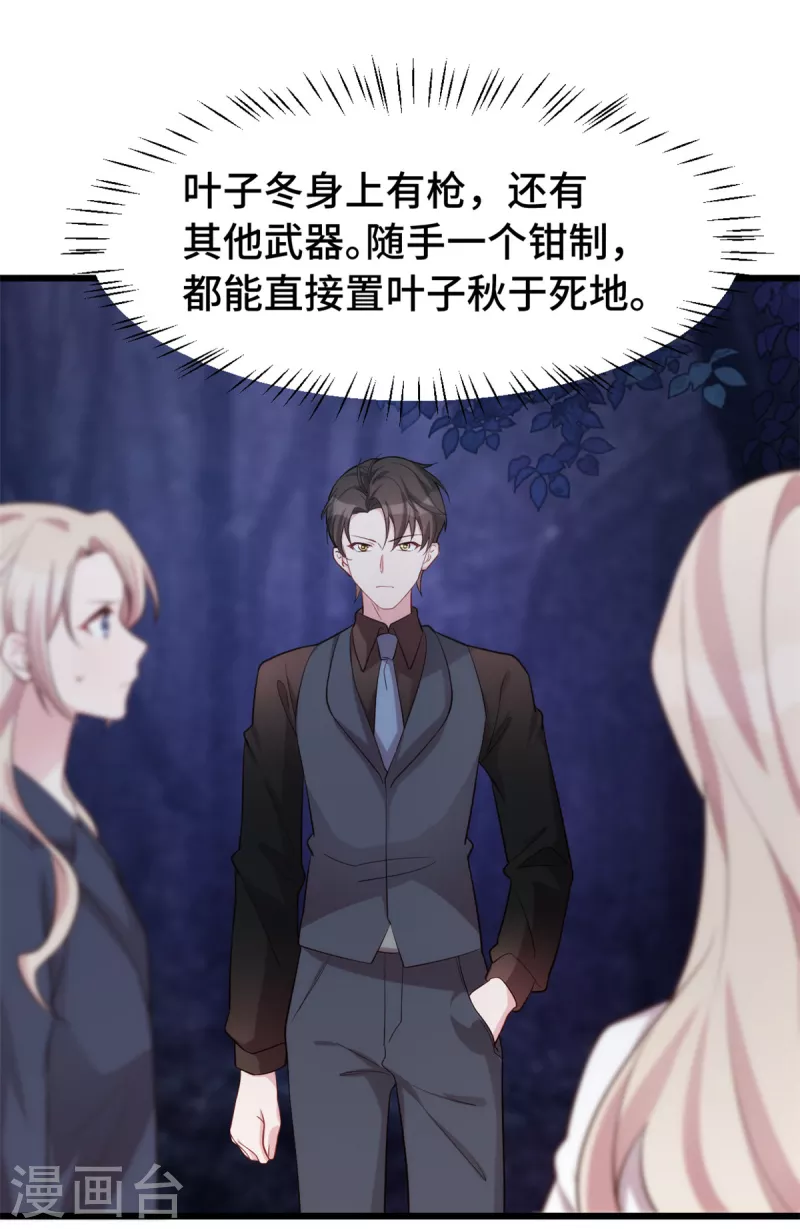 第113话失足11