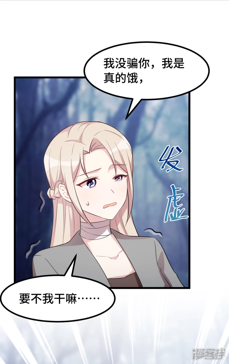第40话 爸爸是妈妈的！12