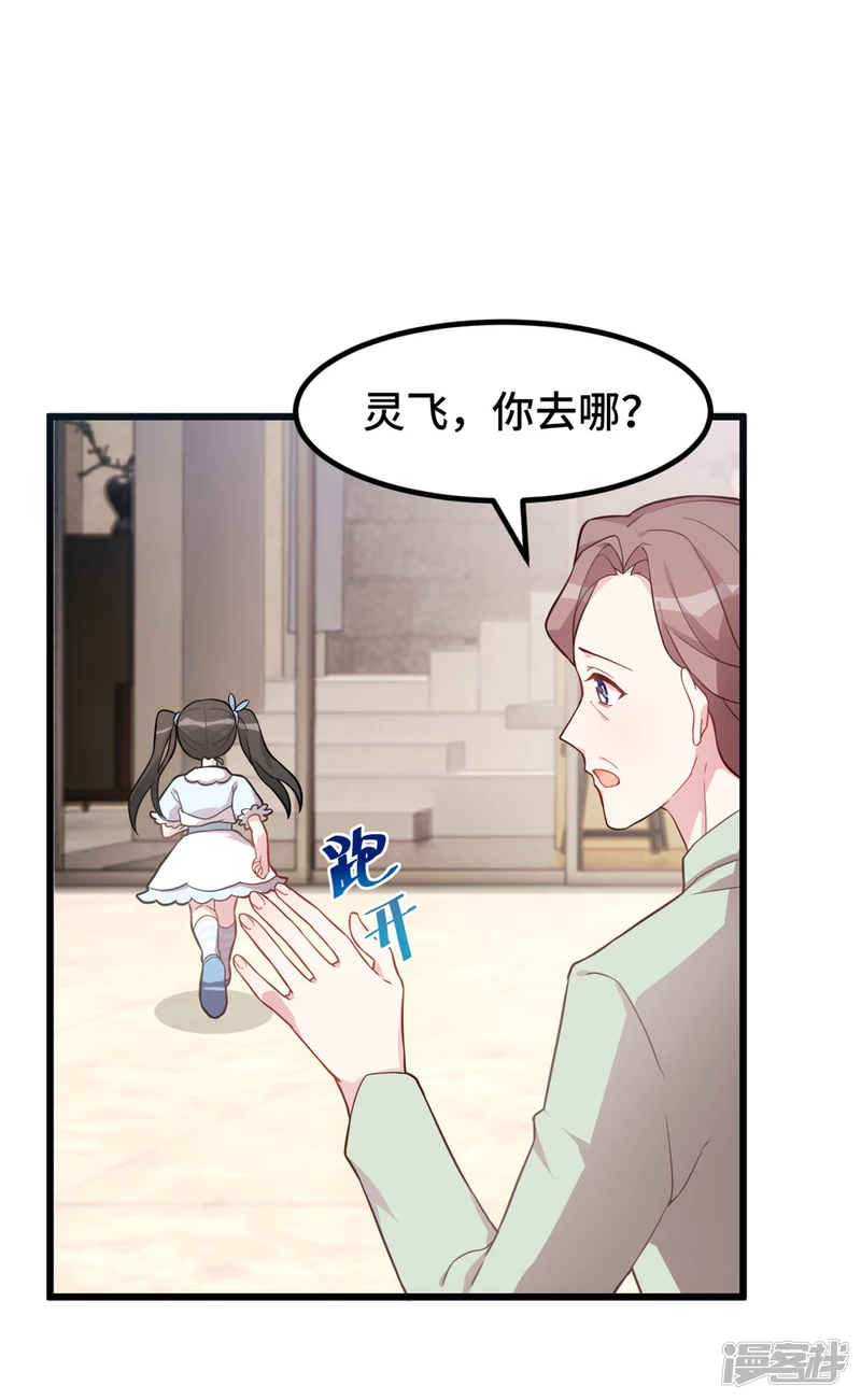 第40话 爸爸是妈妈的！21